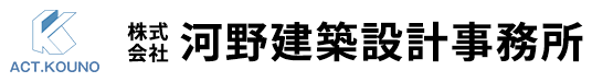 株式会社河野建築設計事務所