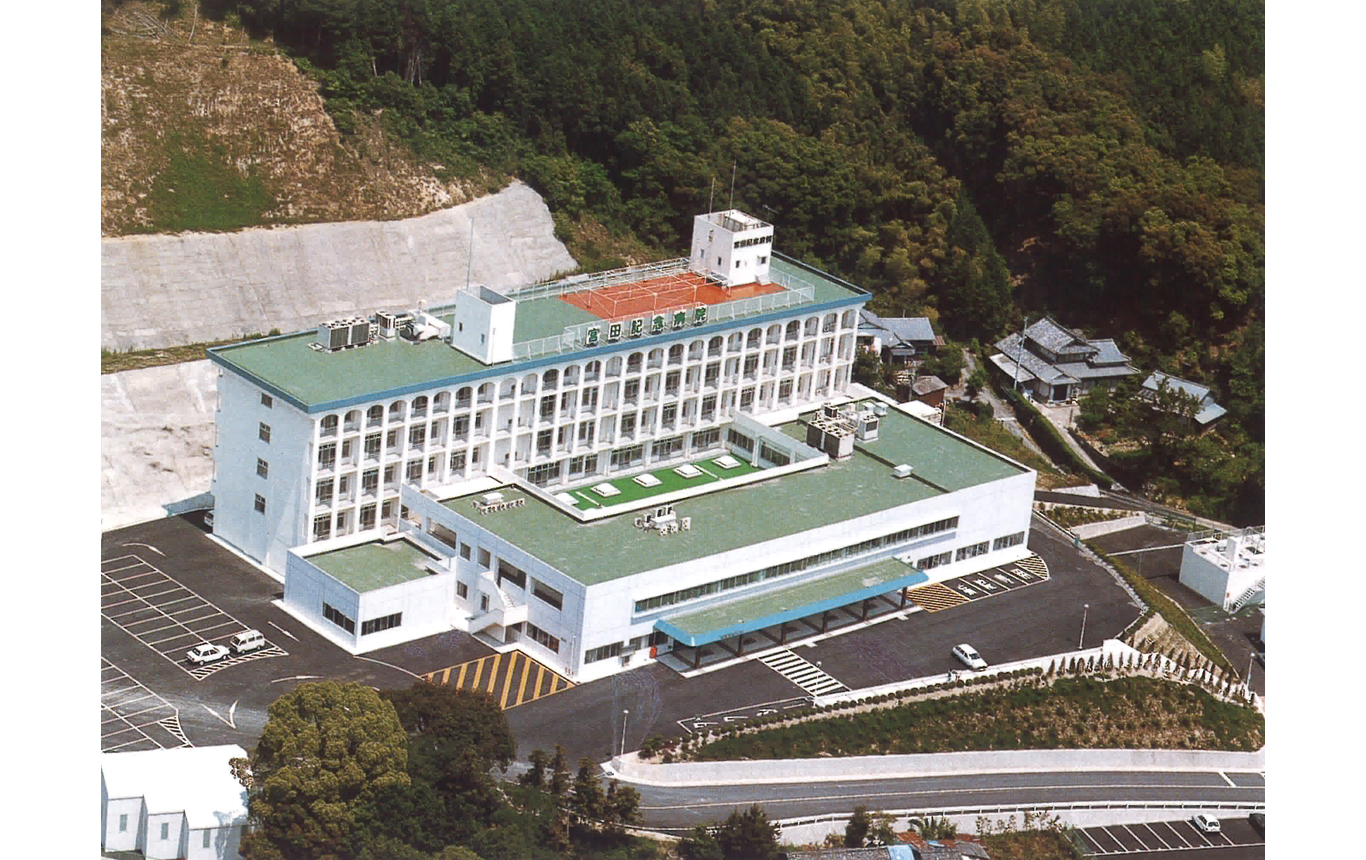 宮田記念病院